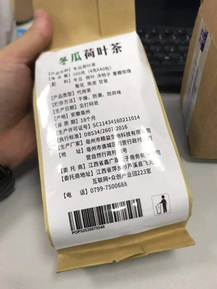 【买2送2】冬瓜荷叶茶独立包装小袋组合养生茶 决明子花草茶160g怎么样，好用吗，口碑，心得，评价，试用报告,第3张