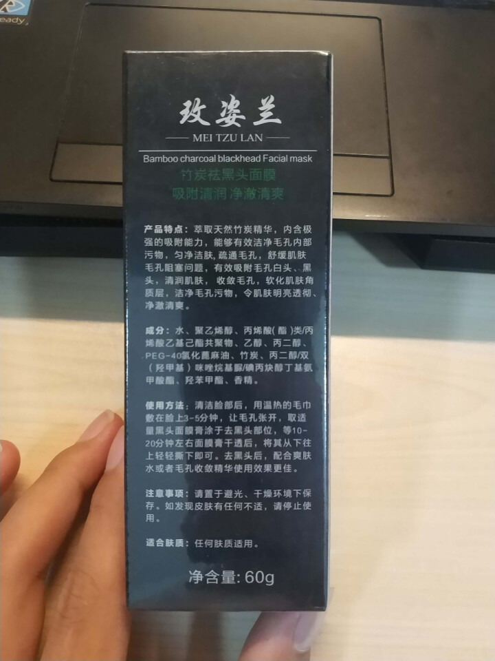 玫姿兰竹炭去黑头撕拉式面膜膏吸黑头鼻贴膜 深层清洁保湿包2瓶怎么样，好用吗，口碑，心得，评价，试用报告,第3张