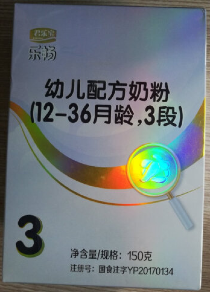 君乐宝(JUNLEBAO)乐畅幼儿配方奶粉3段（12,第2张