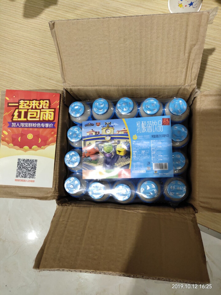 恰恰特快车乳酸菌饮品酸奶饮料 100ml*20瓶怎么样，好用吗，口碑，心得，评价，试用报告,第2张