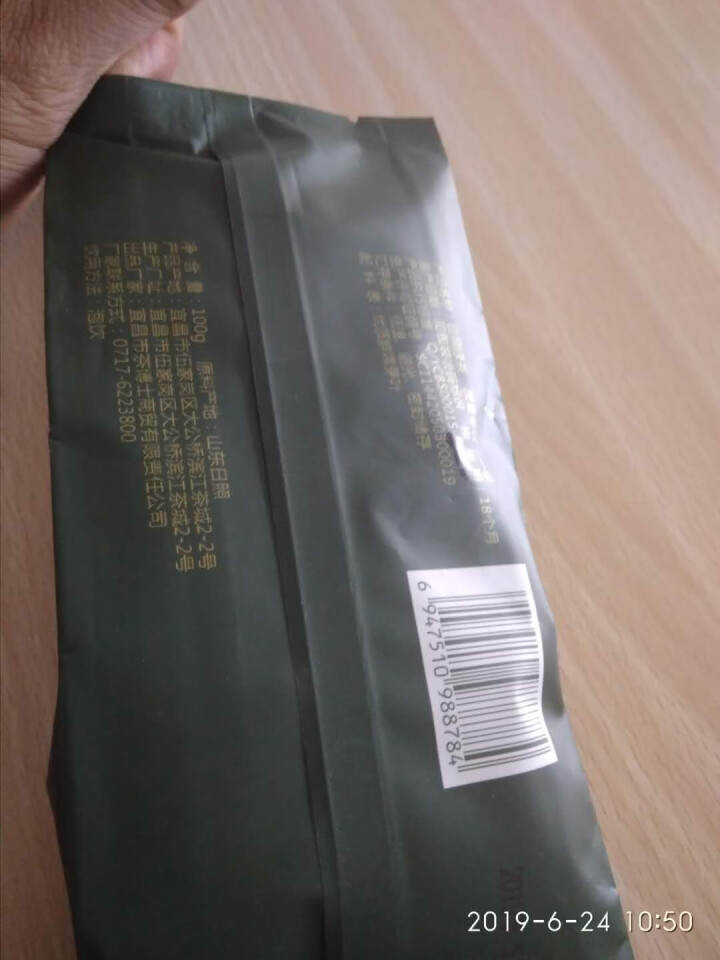 夷茗 日照绿茶 春茶茶叶日照充足散装高山云雾茶100g 日照绿茶100g怎么样，好用吗，口碑，心得，评价，试用报告,第3张