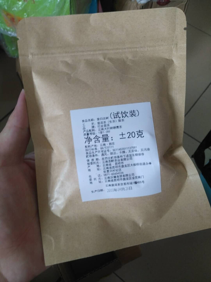 昔归古树普洱茶生茶 散茶 试饮装怎么样，好用吗，口碑，心得，评价，试用报告,第2张