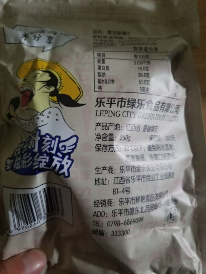 黑芝麻片薄脆片纯手工花生麦芽黑芝麻糖酥片孕妇零食250g【买三送一】 黑芝麻片250g怎么样，好用吗，口碑，心得，评价，试用报告,第3张