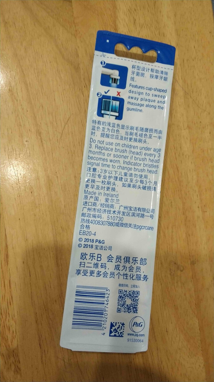 博朗 欧乐B（Oralb）电动牙刷头 4支装 精准清洁型 适配成人2D/3D全部型号 EB20,第3张