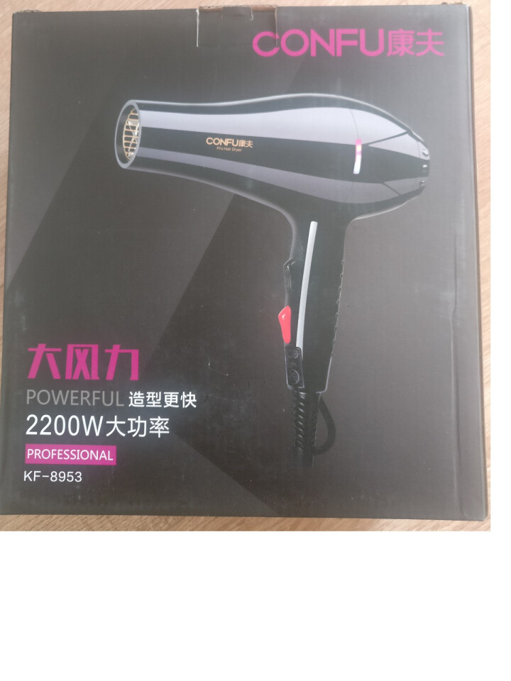 康夫8953专业发廊级电吹风机大功率2200W 冷热风理发店家用吹风筒正品 发廊推荐黑色 黑金怎么样，好用吗，口碑，心得，评价，试用报告,第2张