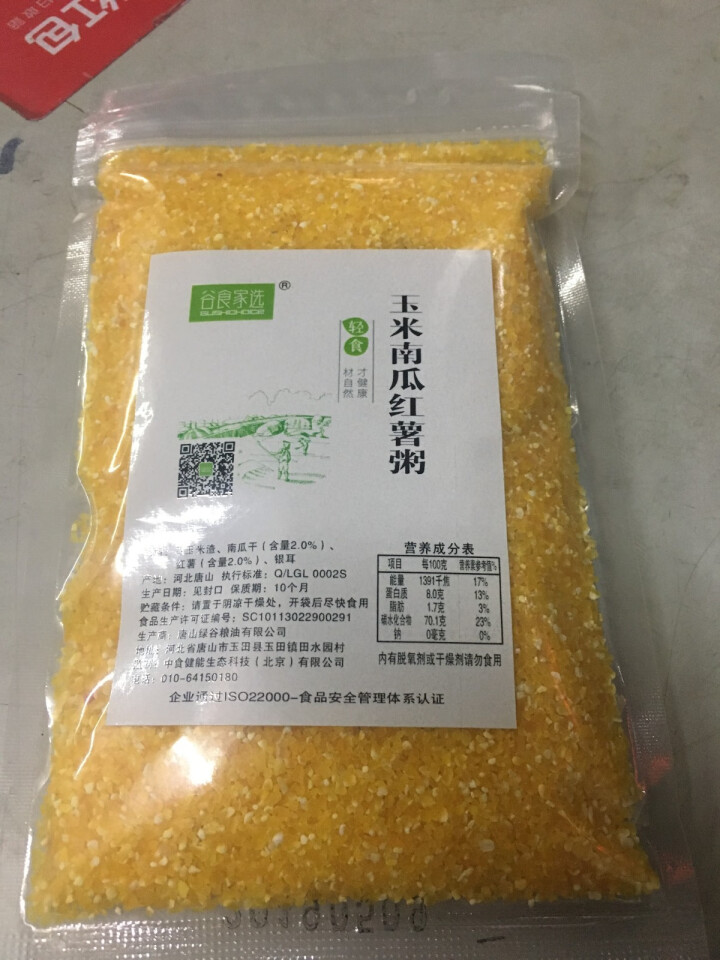 谷食家选 轻食杂粮粥 五谷粗粮粥红豆糙米糯米黑米燕麦八宝粥腊八粥送礼怎么样，好用吗，口碑，心得，评价，试用报告,第3张