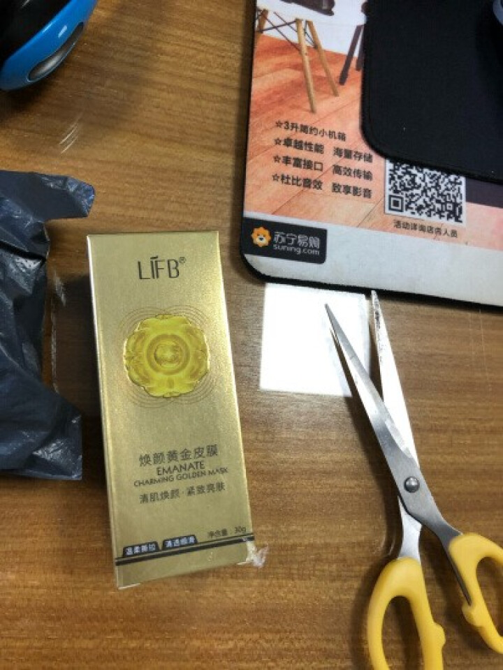 LIFB/立肤白焕颜黄金皮膜温柔撕拉人皮面膜紧致亮肤收缩毛孔清污 焕颜黄金皮膜怎么样，好用吗，口碑，心得，评价，试用报告,第4张