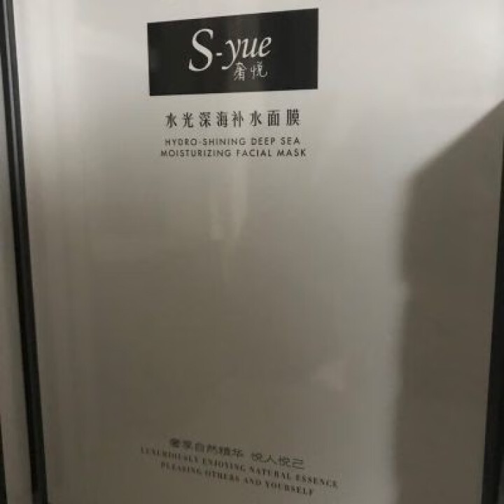 奢悦官方旗舰店水光深海海藻面膜补水面膜男士/女士面膜深层补水保湿滋润锁水持续水润 白色 5片面膜装怎么样，好用吗，口碑，心得，评价，试用报告,第2张