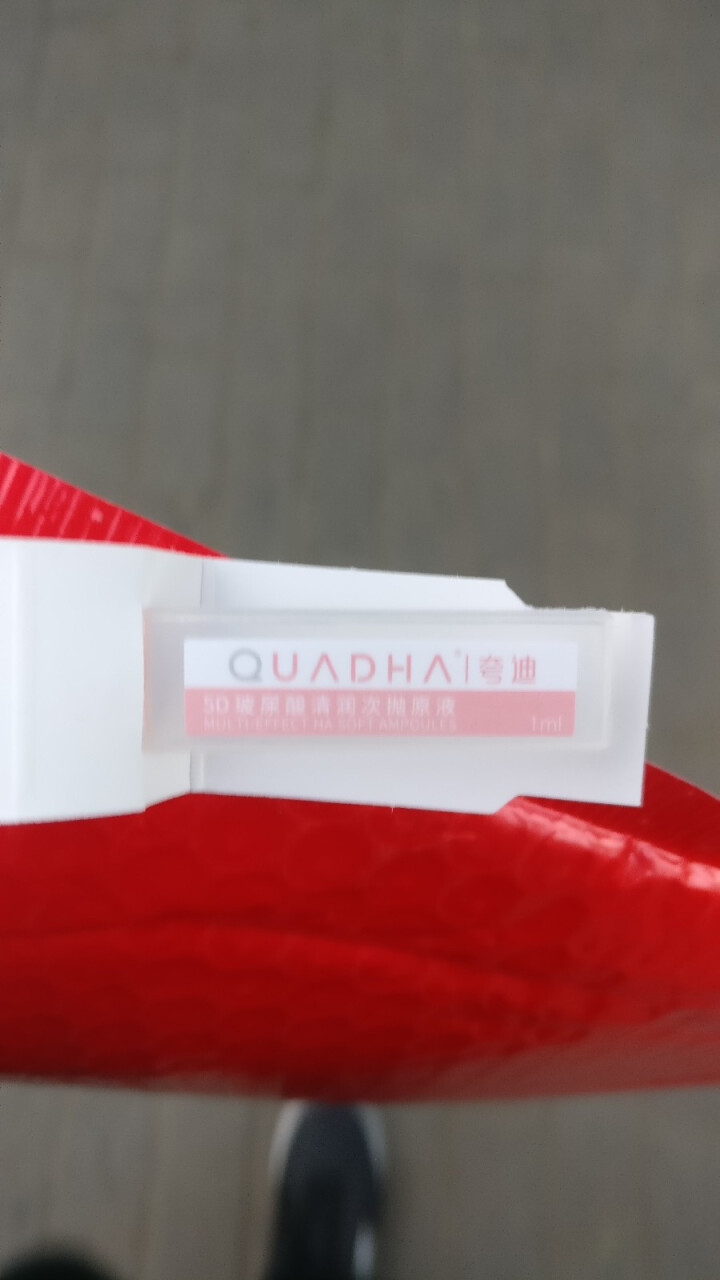 华熙QuadHA/夸迪5D玻尿酸清润次抛原液锁水补水收缩毛孔精华液水光针单支装 1支装 1支装怎么样，好用吗，口碑，心得，评价，试用报告,第4张