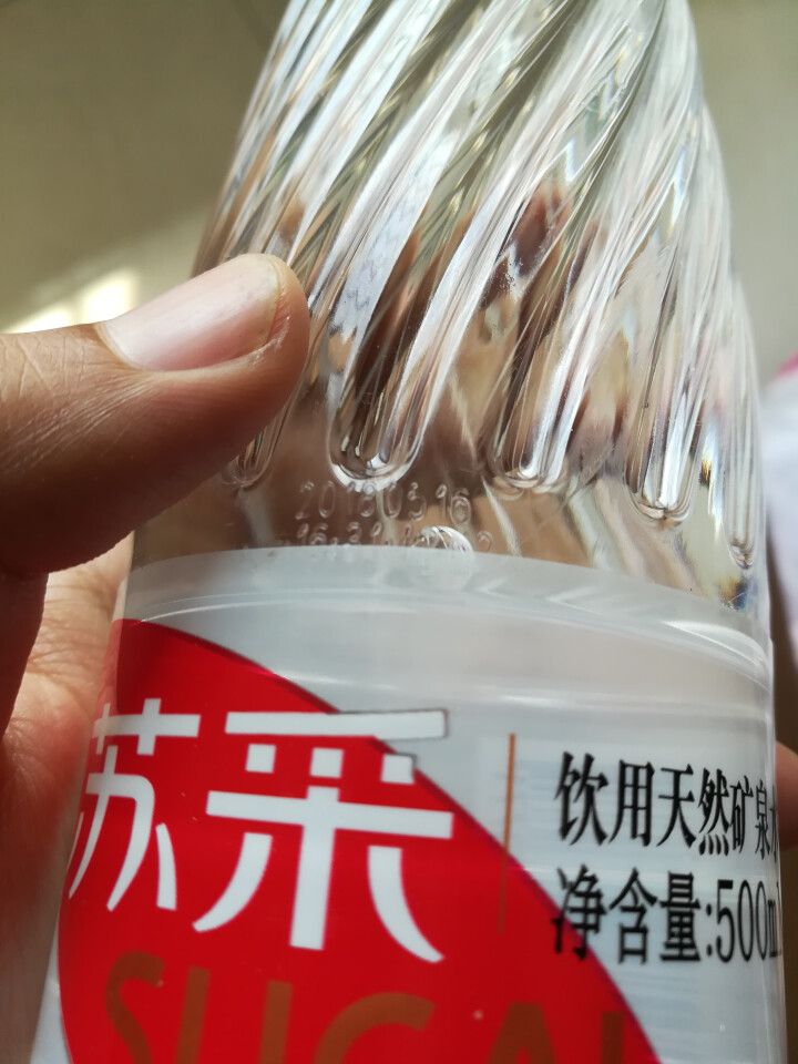 恒大 苏采天然矿泉水 饮用水 非纯净水 个性瓶身高颜值 500ml*1瓶（样品不售卖）怎么样，好用吗，口碑，心得，评价，试用报告,第5张