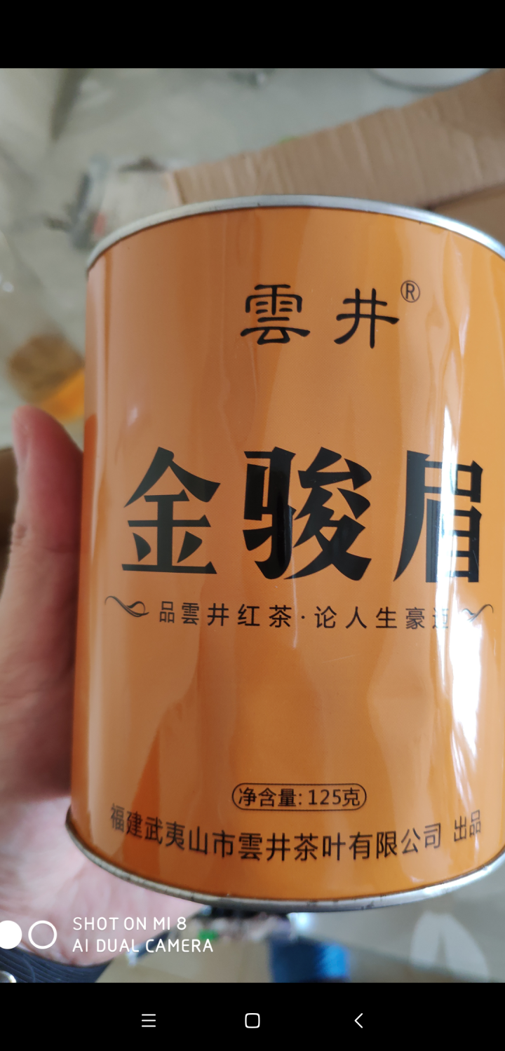 雲井 红茶 正宗武夷山桐木关金骏眉红茶茶叶125g罐装醇香型茶叶礼盒装 金骏眉125g（一罐装）怎么样，好用吗，口碑，心得，评价，试用报告,第4张