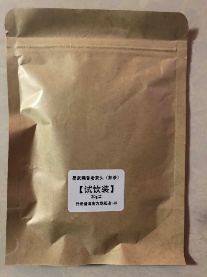 易武糯香茶头 试饮装怎么样，好用吗，口碑，心得，评价，试用报告,第3张