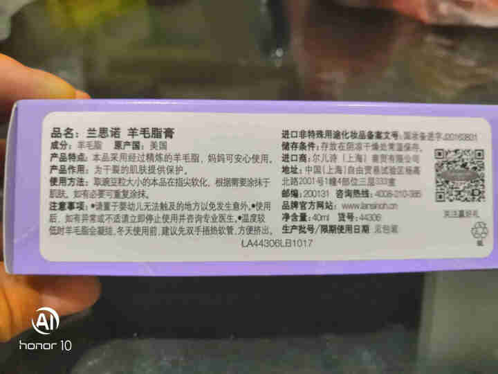 兰思诺（LANSINOH）天然进口羊毛脂膏乳头霜 保护乳头皲裂 孕妇哺乳修复护理 宝宝放心喂养 羊毛脂膏40ml*1支装怎么样，好用吗，口碑，心得，评价，试用报,第3张