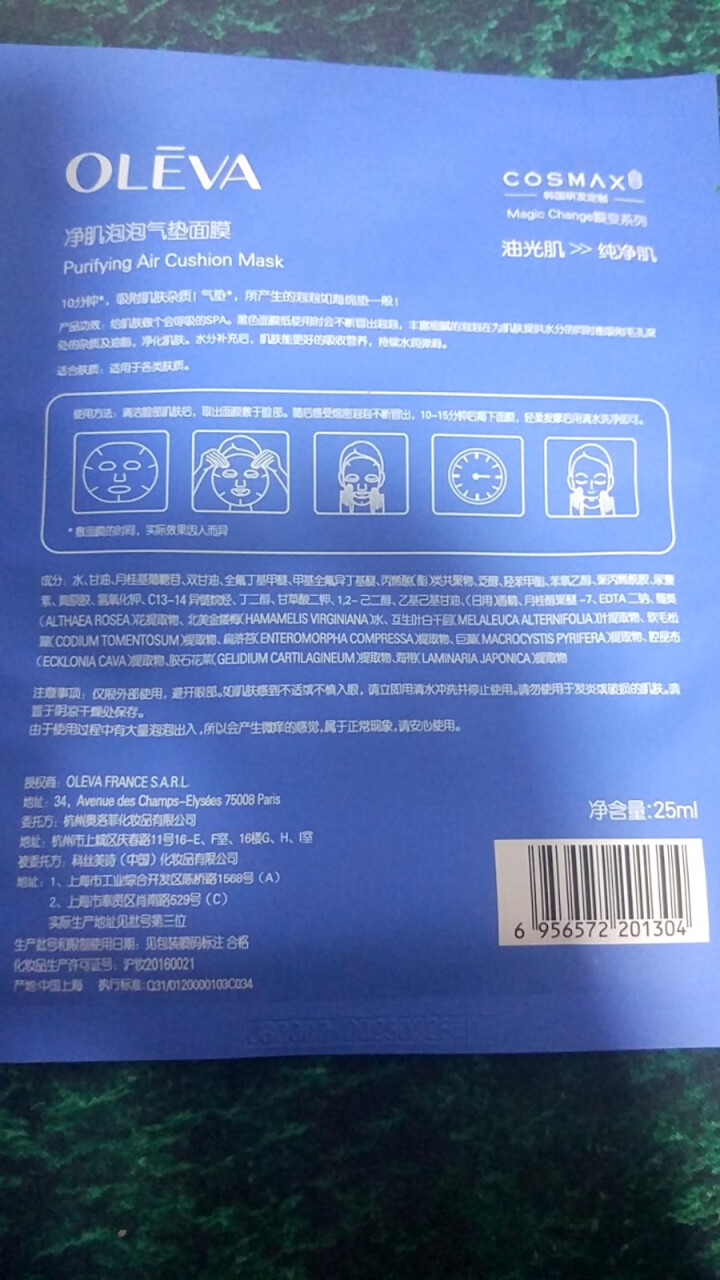 【旗舰品质】奥洛菲膜变净肌泡泡补水保湿面膜 男女士面部清洁控油提亮肌肤面膜贴护肤化妆品 12片(3盒)怎么样，好用吗，口碑，心得，评价，试用报告,第3张