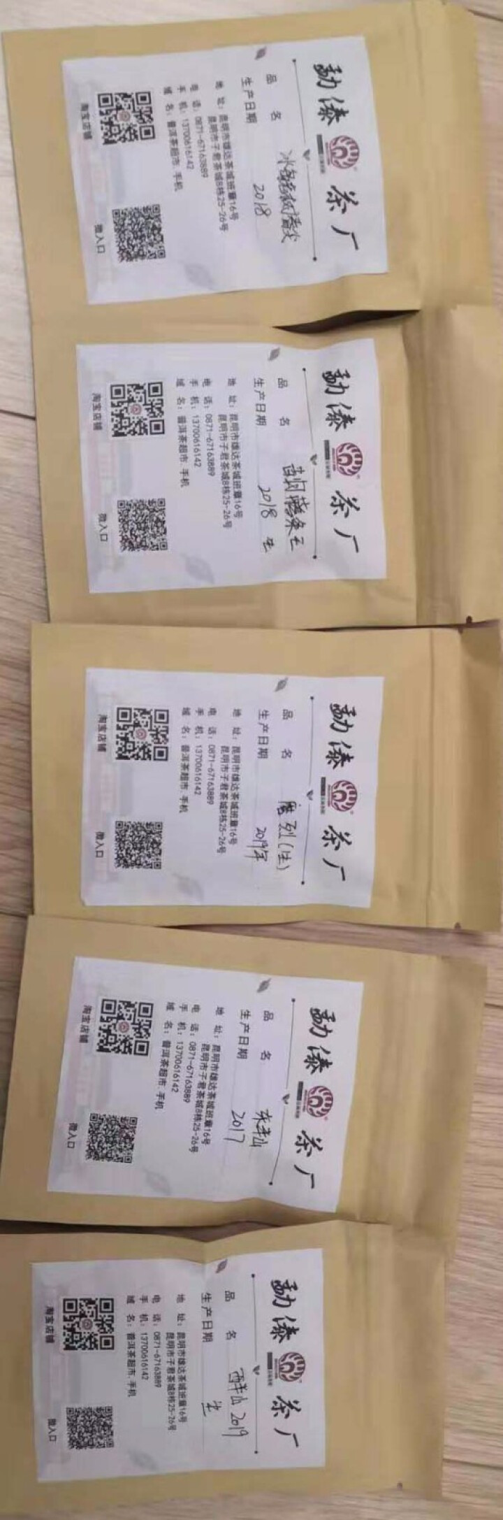 【冰岛茶样】勐傣普洱茶 茶叶 生茶 品鉴装 昔归 老树春尖 磨烈古树 东半山 西半山 饼茶 试喝茶样怎么样，好用吗，口碑，心得，评价，试用报告,第2张