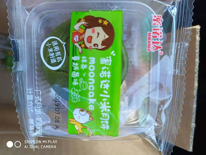 【买一送一】皇上皇酒家 广式散装月饼187.5g 中秋月饼 蛋黄双黄莲蓉五仁豆沙月饼 传统广东月饼 红豆月蓉187.5g  X 2个怎么样，好用吗，口碑，心得，,第4张