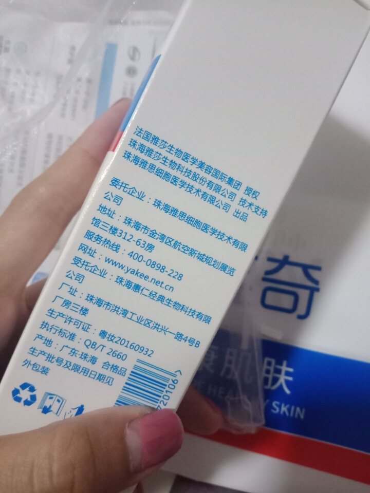 神经酰胺舒缓保湿喷雾90ml 修护保湿补水舒敏 锁水润肤护肤柔肤水 收缩毛孔雅奇（YAQI）爽肤水怎么样，好用吗，口碑，心得，评价，试用报告,第3张