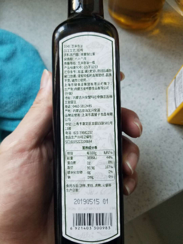 金格勒 有机亚麻籽油食用油 胡麻油月子油 内蒙亚麻酸冷榨 盒装250ml 包邮 单瓶怎么样，好用吗，口碑，心得，评价，试用报告,第4张