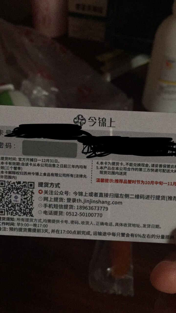 【礼券】今锦上 阳澄湖大闸蟹礼券1588型 公蟹4.0两/只 母蟹3.0两/只 4对8只生鲜螃蟹 海鲜水产怎么样，好用吗，口碑，心得，评价，试用报告,第4张