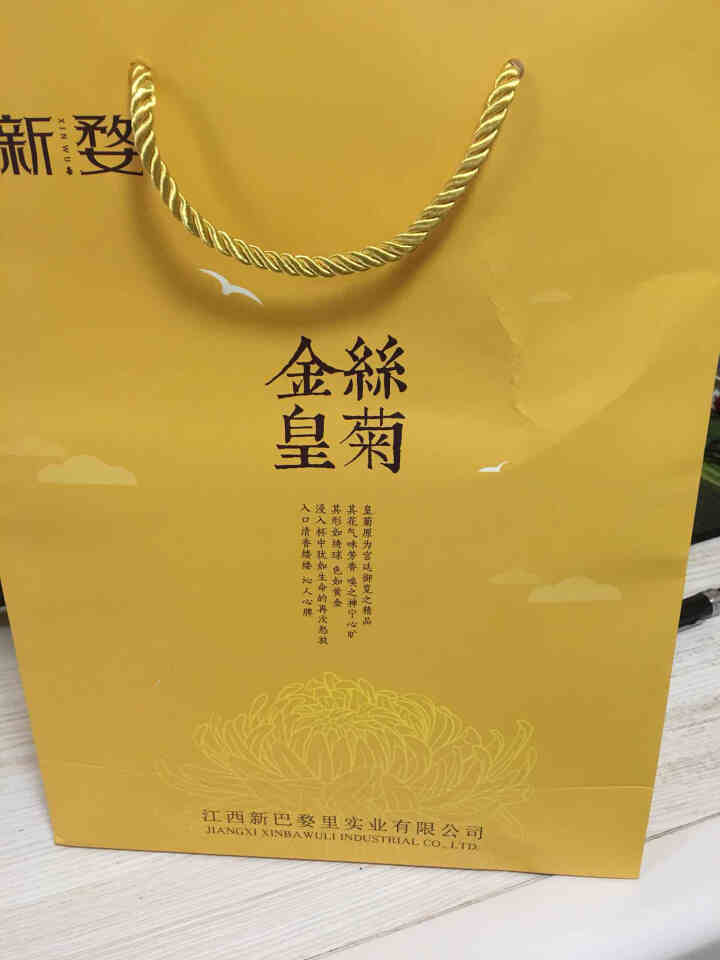 【买2盒送1盒】新婺菊花茶金丝皇菊黄菊一朵一杯大朵花草茶叶   泡开9,第4张