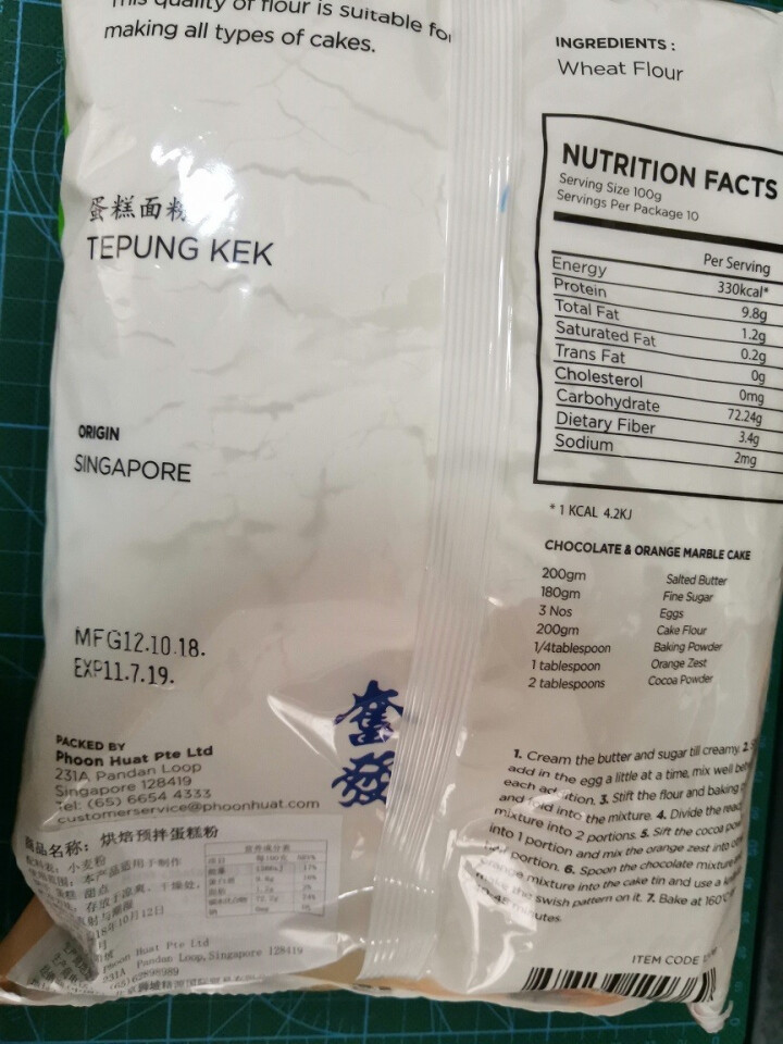 【买一送一】红人（REDMAN）低筋面粉 进口蛋糕粉 烘焙原料 低筋糕点粉 1kg/包 清真 预拌蛋糕粉1kg/包（麦香浓郁） 新加坡进口怎么样，好用吗，口碑，,第4张