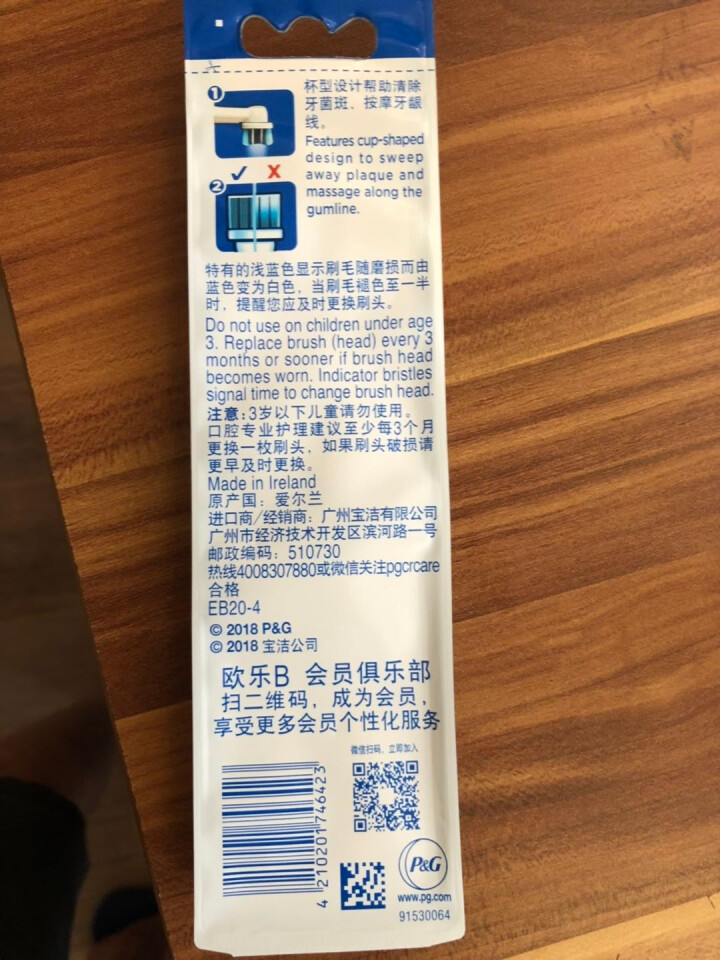 博朗 欧乐B（Oralb）电动牙刷头 4支装 精准清洁型 适配成人2D/3D全部型号 EB20,第3张