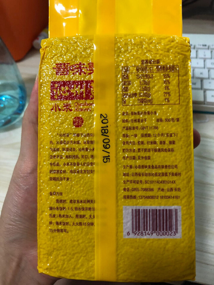 晋味美沁州黄小米山西特产2017新黄小米 500g真空保鲜宝宝食用杂粮粥小米粮食吃的小米怎么样，好用吗，口碑，心得，评价，试用报告,第3张