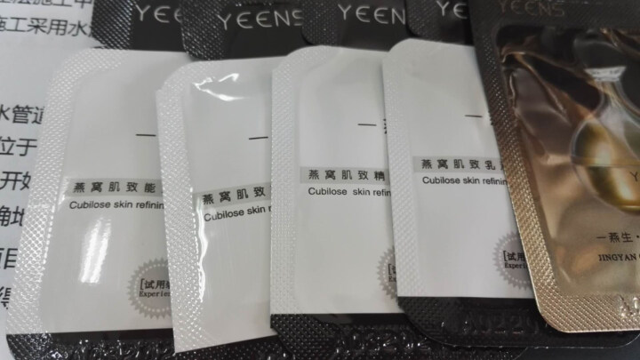 一燕生（ONE YEENS）燕窝护肤试用套装【本品为非卖品，请勿购买】 试用套装怎么样，好用吗，口碑，心得，评价，试用报告,第4张