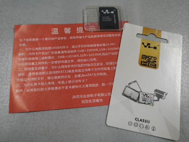 友林YL (Micro SD) TF内存卡手机闪存卡相机存储卡行车记录仪储存卡C10 U3高速升级版 32G U3高速卡怎么样，好用吗，口碑，心得，评价，试用报,第2张