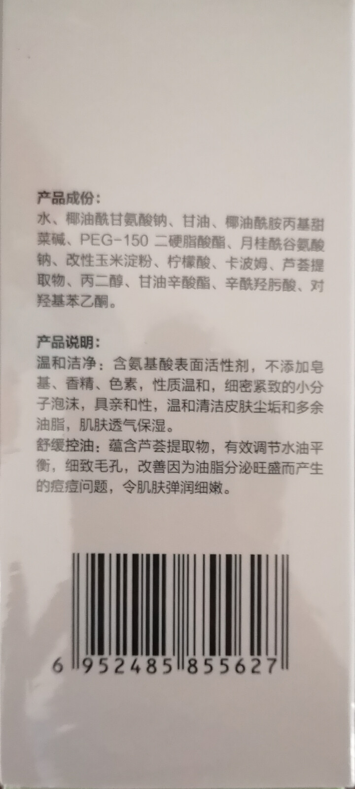 青春雨（YOUTH RAIN）氨基酸芦荟洁面乳100ml 洗面奶男女通用 保湿补水 控油祛痘深层清洁 1支装怎么样，好用吗，口碑，心得，评价，试用报告,第3张