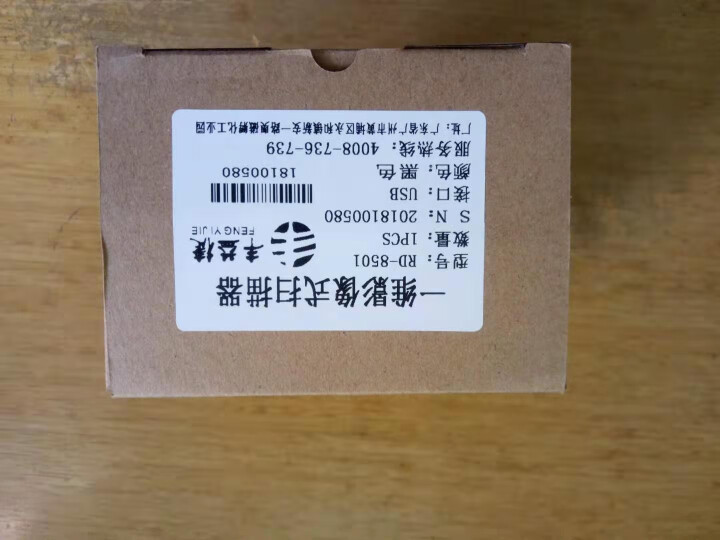 丰益捷扫描器条码扫码枪快递巴把枪一二维有线激光农资农药追溯电子信息码商超收银微信支付扫描扫码即插即用 一维有线（适用于商超收银/支付/仓储/快递）怎么样，好用吗,第4张