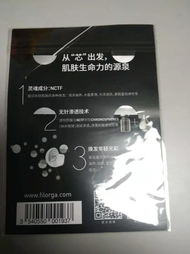 菲洛嘉清新净化面膜 4ml怎么样，好用吗，口碑，心得，评价，试用报告,第4张