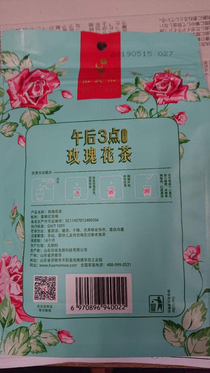 花养花 玫瑰花茶特级玫瑰花茶大朵花冠茶花草茶平阴烘干无硫纸袋装30g 30g怎么样，好用吗，口碑，心得，评价，试用报告,第3张