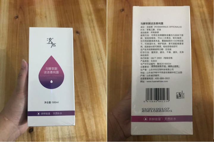 泫后马鞭草酮迷迭香纯露天然花水补水保湿湿敷大瓶爽肤水原液 马鞭草迷迭香500ml怎么样，好用吗，口碑，心得，评价，试用报告,第3张