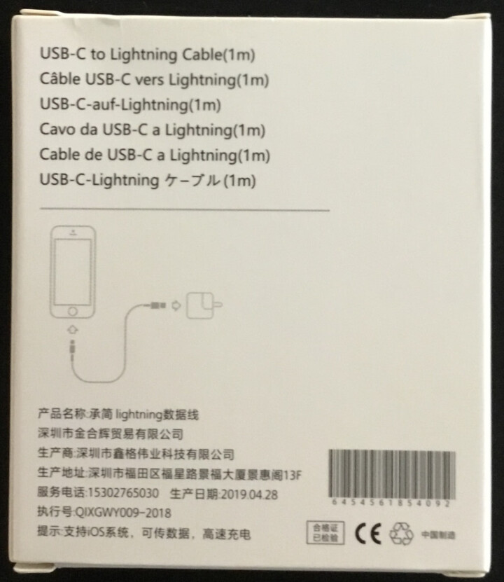 承简 苹果数据线快充手机充电器充电线iPhoneXS/6/7/8/plus/ipad Lightning快充数据线怎么样，好用吗，口碑，心得，评价，试用报告,第3张