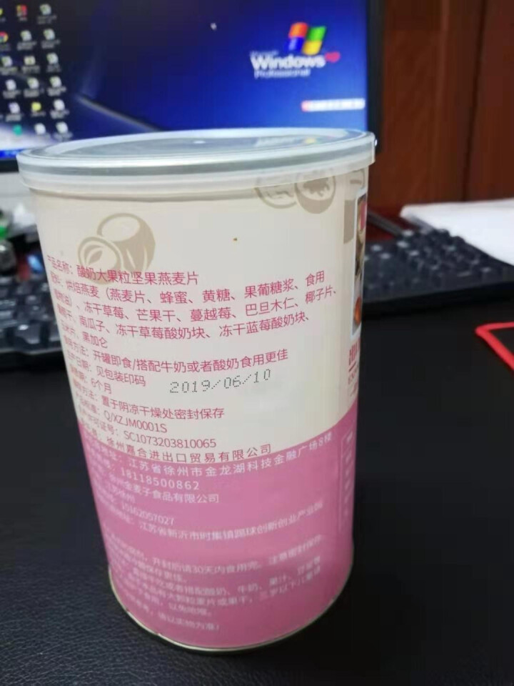 润谷稻襄烘焙燕麦片 酸奶大果粒坚果水果混合燕麦即食营养早餐干吃免煮冲饮谷物麦片代餐零食罐装 酸奶大果粒坚果燕麦片400g怎么样，好用吗，口碑，心得，评价，试用报,第3张