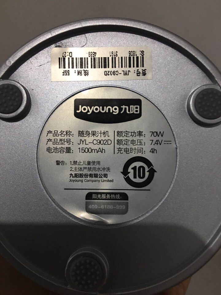 九阳（Joyoung） 榨汁机家用 迷你榨汁杯 便携式充电果汁机 多功能料理机JYL,第2张