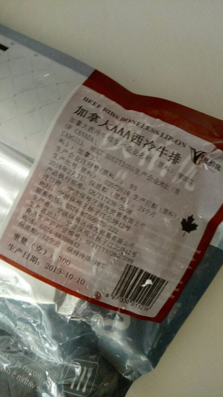 澳柏优 加拿大进口AAA级谷饲原切非腌制牛排 生鲜牛肉西冷家庭牛排套餐 加拿大AAA级原切西冷牛排300g1片怎么样，好用吗，口碑，心得，评价，试用报告,第3张