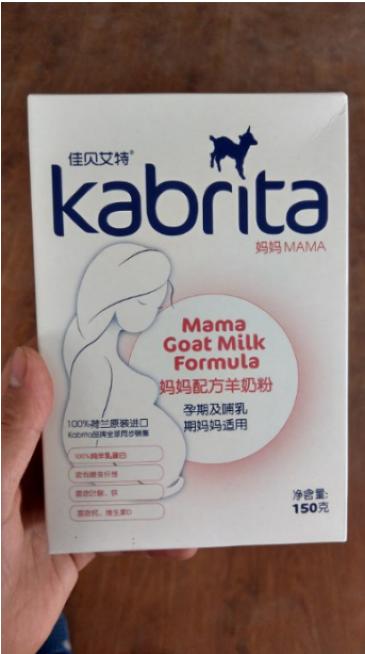 佳贝艾特（kabrita）妈妈孕妇羊奶粉 孕前 孕中期 哺乳期 产妇配方奶粉} 荷兰原装进口 妈妈奶粉 150g*1盒怎么样，好用吗，口碑，心得，评价，试用报告,第2张