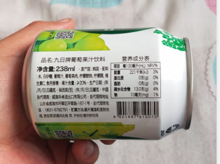 【邮政包邮】九日韩国进口果味饮品  果汁饮料 情人节送女友 聚会果饮礼盒装 加糖葡萄单瓶238Ml怎么样，好用吗，口碑，心得，评价，试用报告,第3张