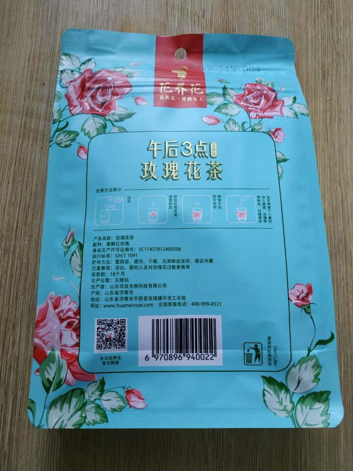 花养花玫瑰花茶特级玫瑰花冠茶花草茶平阴烘干无硫纸袋装 30g怎么样，好用吗，口碑，心得，评价，试用报告,第3张