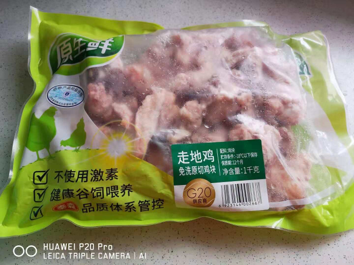 原生鲜 冷冻走地鸡 鸡块 1kg/袋怎么样，好用吗，口碑，心得，评价，试用报告,第2张