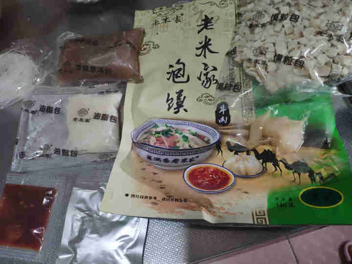 老米家泡馍340g/袋 羊肉泡馍牛肉泡馍 陕西特产西安特色美食清真方便食品 340g*1袋牛肉泡馍怎么样，好用吗，口碑，心得，评价，试用报告,第4张