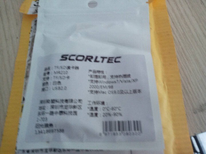 SCORLTEC USB2.0读卡器车载迷你读卡器手机卡行车记录仪TF卡读卡器SD卡相机多功能读卡器 白色怎么样，好用吗，口碑，心得，评价，试用报告,第2张