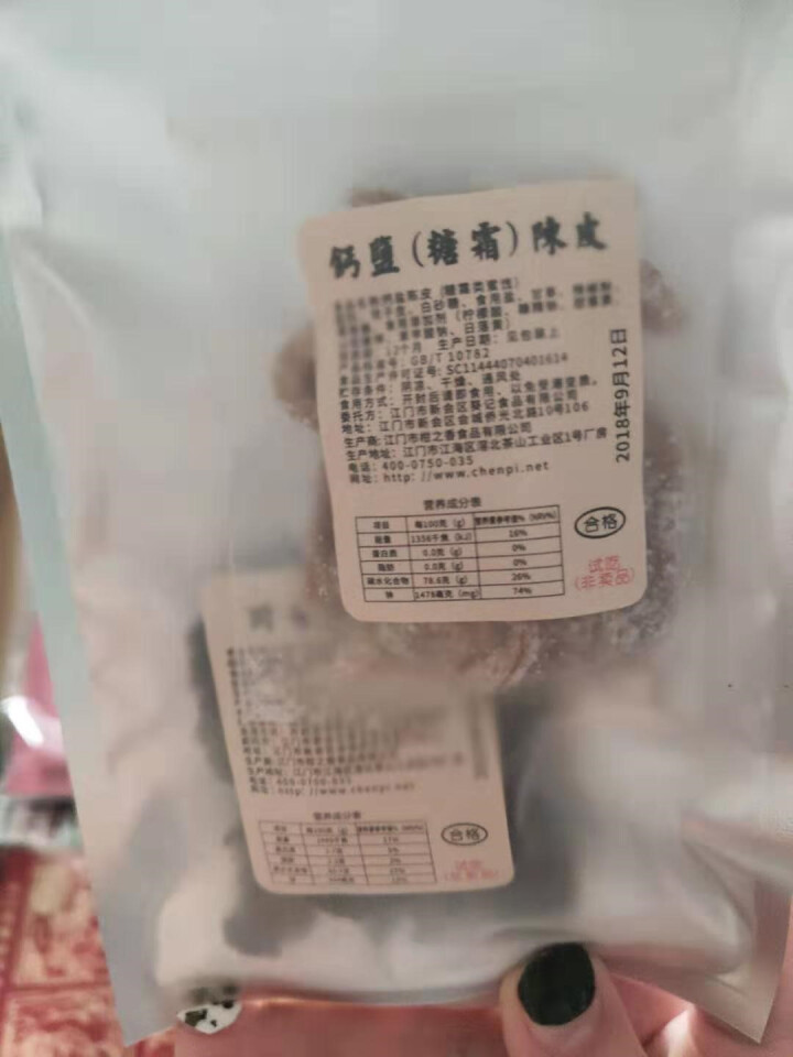 葵记 五年陈新会陈皮干陈皮茶 50g怎么样，好用吗，口碑，心得，评价，试用报告,第5张