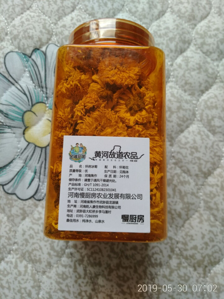 【武陟馆】焦作特产怀府冰菊25g/罐 怀黄菊花茶夏日冰爽大黄菊花茶茶叶花草茶泡水喝的凉茶怎么样，好用吗，口碑，心得，评价，试用报告,第3张