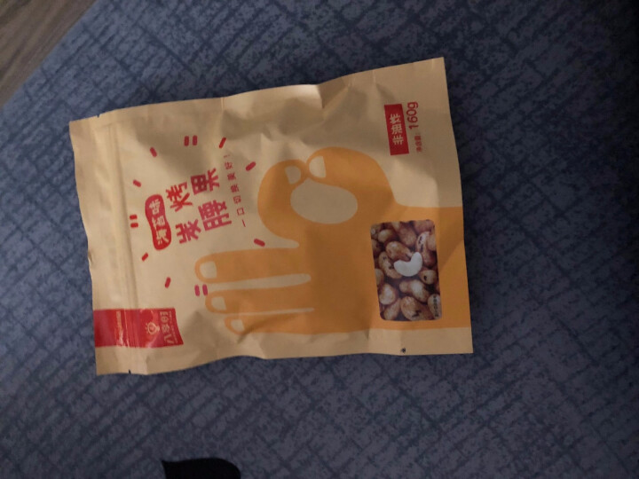 【京东自有品牌】八享时多味碳烤腰果160g 坚果炒货 休闲零食怎么样，好用吗，口碑，心得，评价，试用报告,第3张