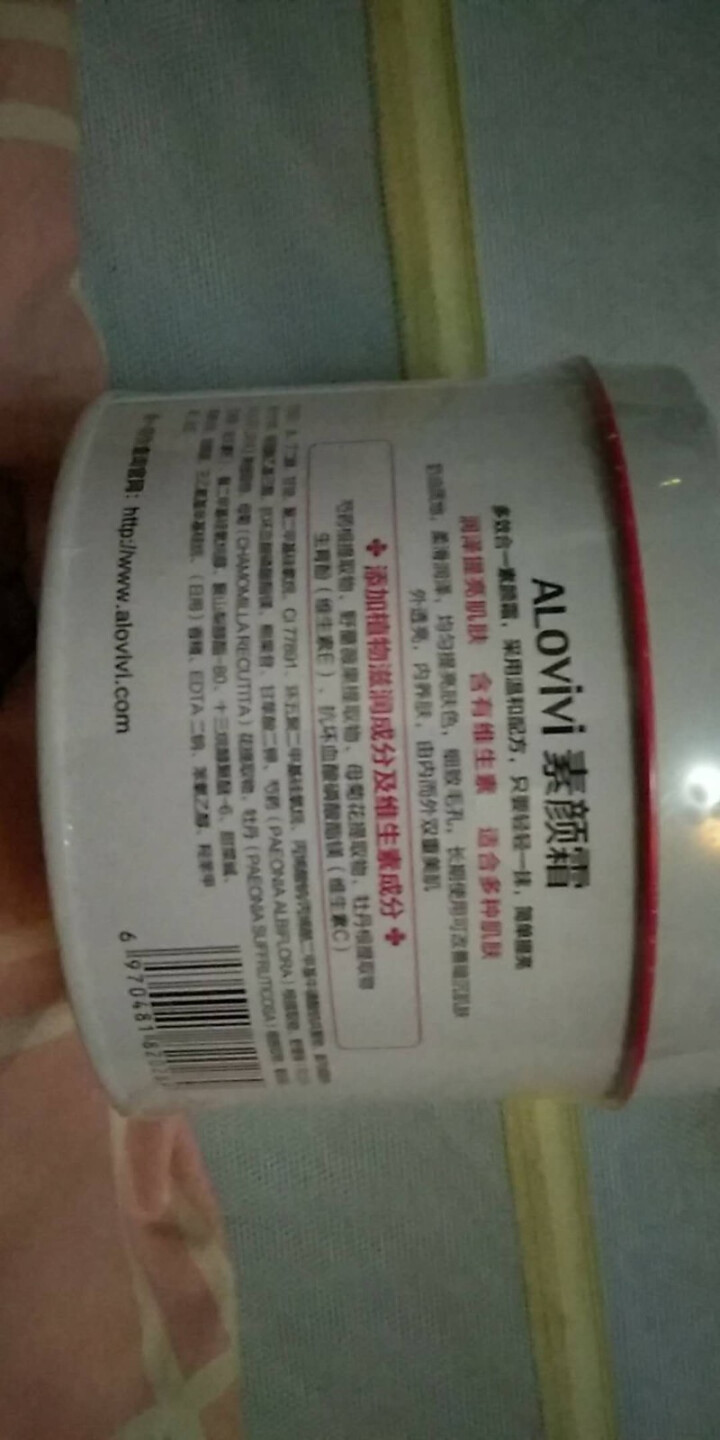 alovivi 多效合一素颜霜50g（懒人面霜 遮瑕隔离 快速提亮 简单素颜 补水高保湿面霜裸妆）怎么样，好用吗，口碑，心得，评价，试用报告,第3张