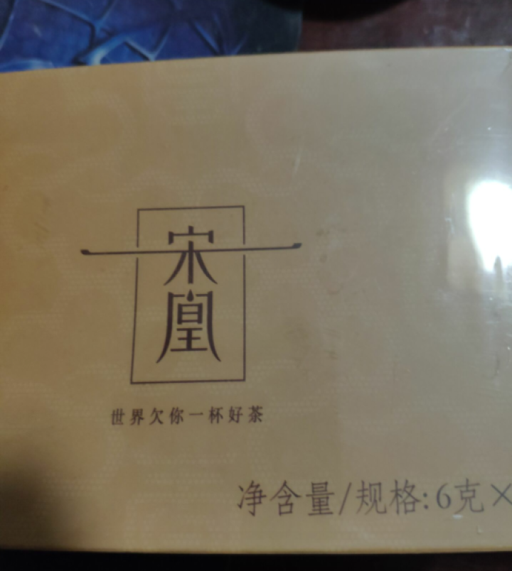 宋凰茶叶 乌龙茶 凤凰单枞茶广东潮州凤凰单从茶特级 密韵品鉴装 宋凰密韵随手礼12g怎么样，好用吗，口碑，心得，评价，试用报告,第2张