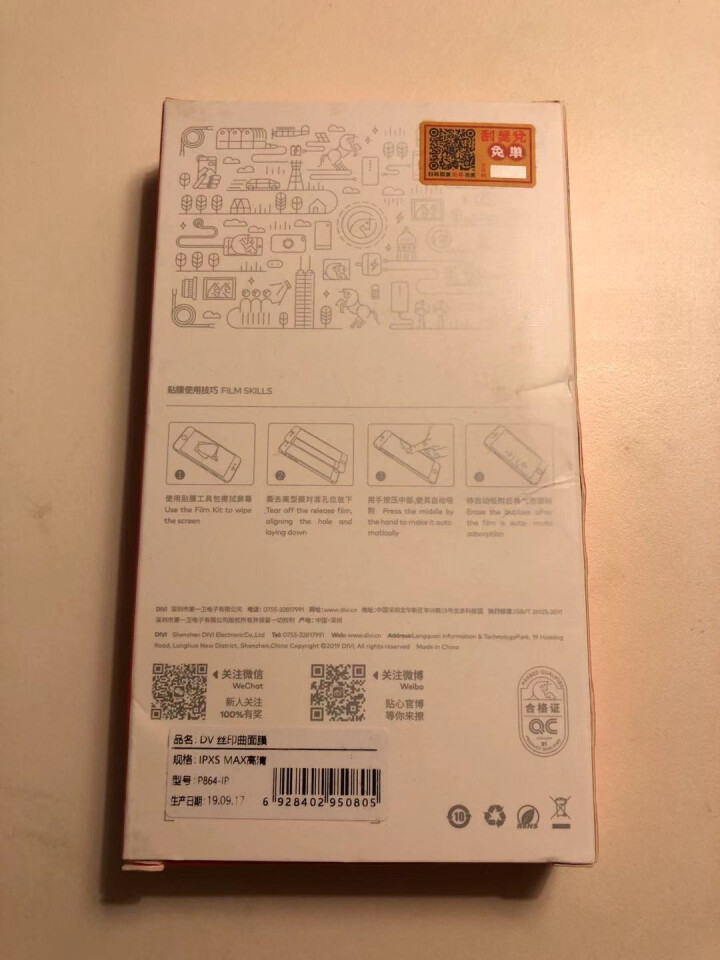 第一卫 苹果X/XS/XR/XS MAX钢化膜iPhone11 pro max全屏覆盖防窥手机贴膜 苹果XsMax/11ProMax通用【高清宝石膜】怎么样，好,第3张